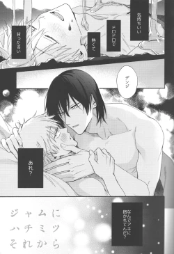 Page 2 of Jamu ni hachimitsu sorekara