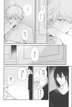 Page 9 of Jamu ni hachimitsu sorekara