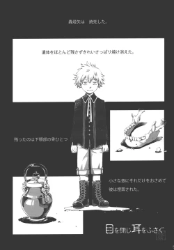 Page 4 of TouShou Mother Goose