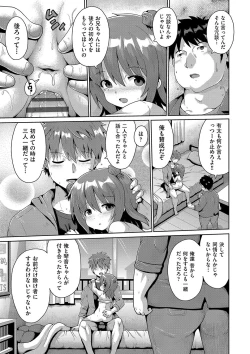 Page 122 of Naisho no Hame-gokko