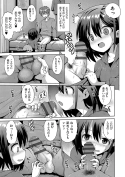 Page 148 of Naisho no Hame-gokko