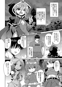 Page 165 of Naisho no Hame-gokko
