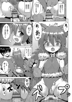 Page 178 of Naisho no Hame-gokko