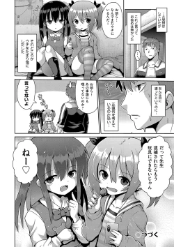 Page 29 of Naisho no Hame-gokko