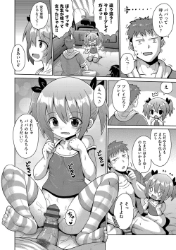 Page 69 of Naisho no Hame-gokko