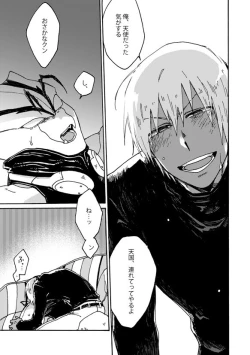 Page 12 of Kami nara Sakki Vacances ni Itta