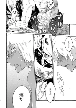 Page 17 of Kami nara Sakki Vacances ni Itta