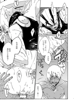 Page 18 of Kami nara Sakki Vacances ni Itta