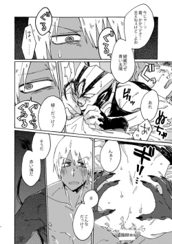 Page 19 of Kami nara Sakki Vacances ni Itta