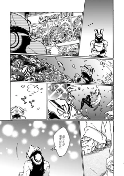 Page 4 of Kami nara Sakki Vacances ni Itta