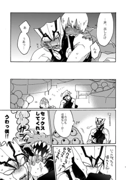 Page 17 of Jigoku Kaidou In Keshiki