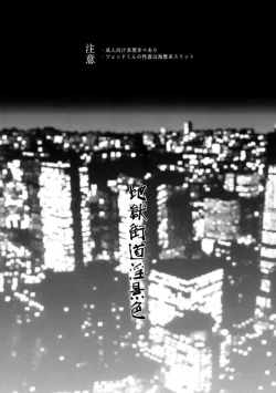 Page 2 of Jigoku Kaidou In Keshiki