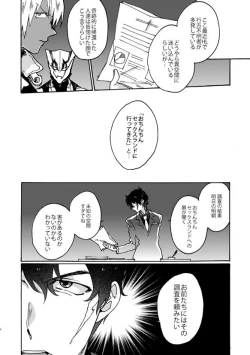 Page 4 of Jigoku Kaidou In Keshiki