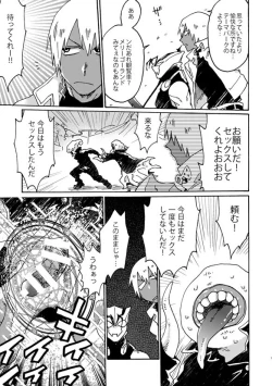 Page 5 of Jigoku Kaidou In Keshiki