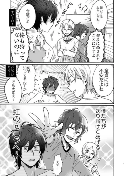 Page 18 of Matsuri da Sex Cherry Boy ni Shojomaku o: Doutei Saikou