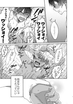 Page 30 of Matsuri da Sex Cherry Boy ni Shojomaku o: Doutei Saikou