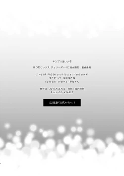 Page 37 of Matsuri da Sex Cherry Boy ni Shojomaku o: Doutei Saikou