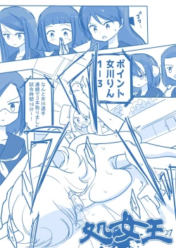 Page 105 of Virgin Queen Summary Ch. 1-50