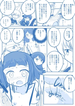 Page 122 of Virgin Queen Summary Ch. 1-50