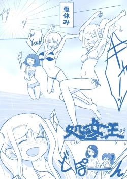 Page 129 of Virgin Queen Summary Ch. 1-50