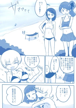 Page 130 of Virgin Queen Summary Ch. 1-50