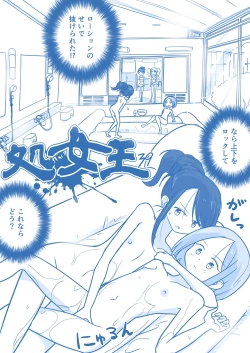 Page 153 of Virgin Queen Summary Ch. 1-50