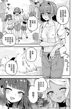 Page 11 of Aki umi wa kikende ippai