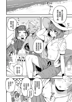 Page 2 of Aki umi wa kikende ippai