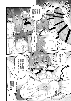 Page 8 of Aki umi wa kikende ippai