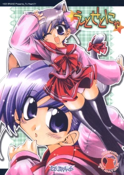 Page 1 of etosetonya