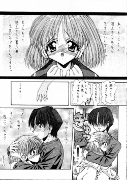 Page 14 of HEART of MOON 2