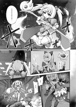 Page 8 of Mazo Neko x Mahou Shoujo