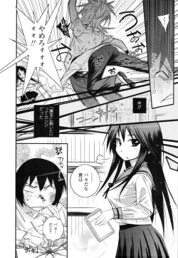 Page 100 of COMIC Tenma 2010-07