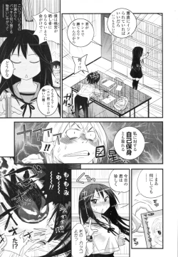 Page 101 of COMIC Tenma 2010-07