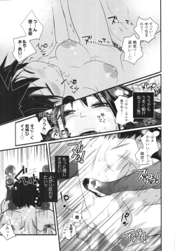 Page 111 of COMIC Tenma 2010-07
