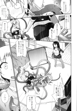 Page 121 of COMIC Tenma 2010-07