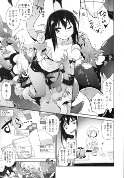 Page 125 of COMIC Tenma 2010-07