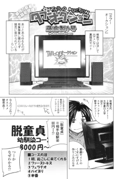 Page 157 of COMIC Tenma 2010-07