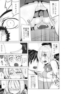 Page 163 of COMIC Tenma 2010-07