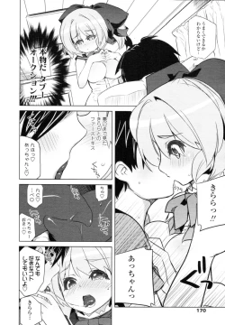 Page 164 of COMIC Tenma 2010-07