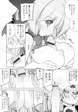 Page 170 of COMIC Tenma 2010-07