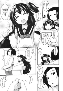 Page 181 of COMIC Tenma 2010-07