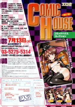 Page 19 of COMIC Tenma 2010-07