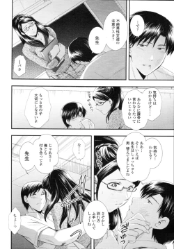 Page 210 of COMIC Tenma 2010-07