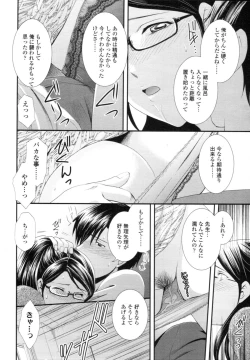 Page 212 of COMIC Tenma 2010-07