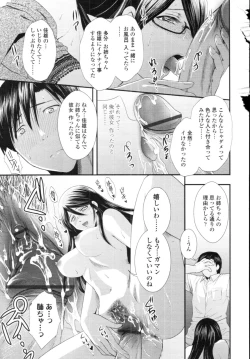 Page 219 of COMIC Tenma 2010-07