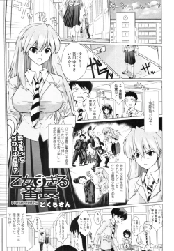 Page 239 of COMIC Tenma 2010-07