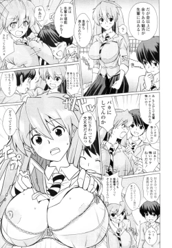 Page 241 of COMIC Tenma 2010-07