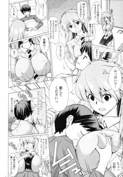 Page 244 of COMIC Tenma 2010-07