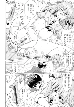 Page 252 of COMIC Tenma 2010-07